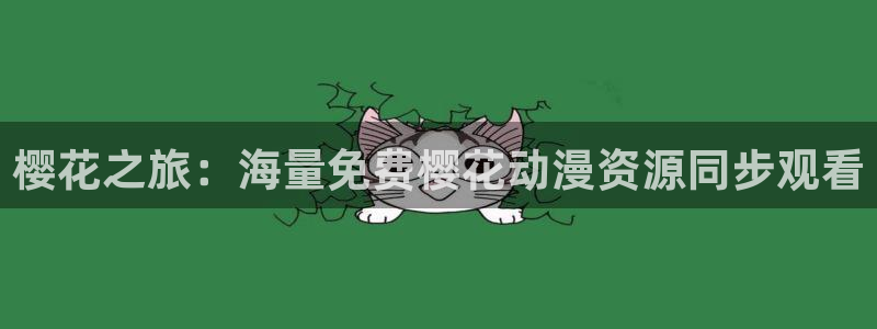星空动漫网官网在线观看免费