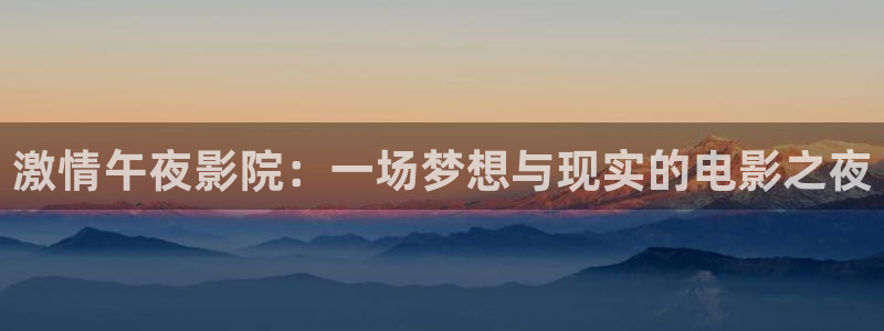 神马影院免费观看电影