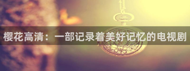 神马影院免费观影