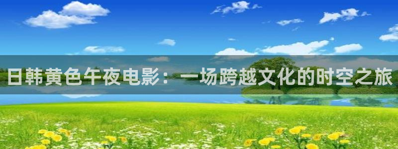 星空好看的电影